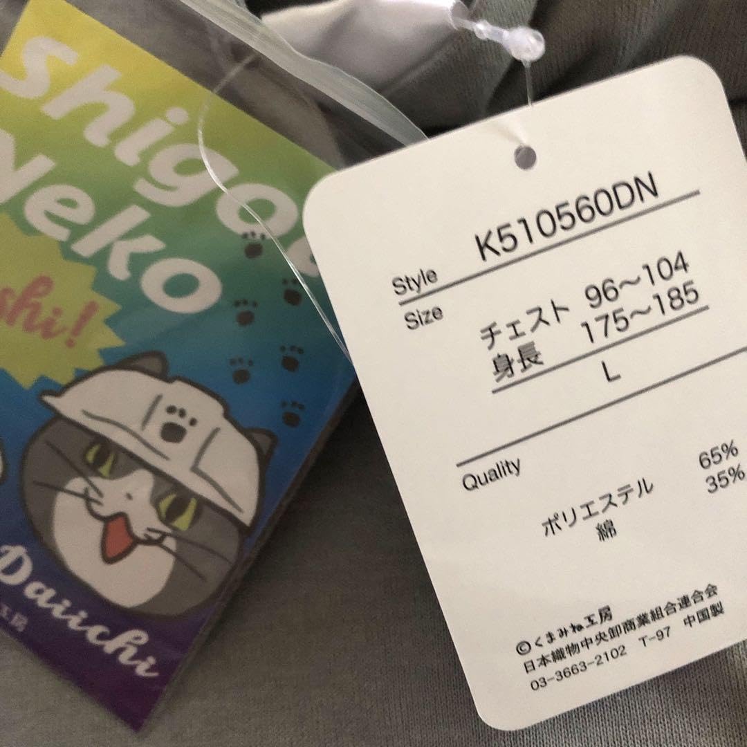 Amazon.co.jp: 仕事猫 パーカー 現場猫ヨシ くまみね メンズLサイズ